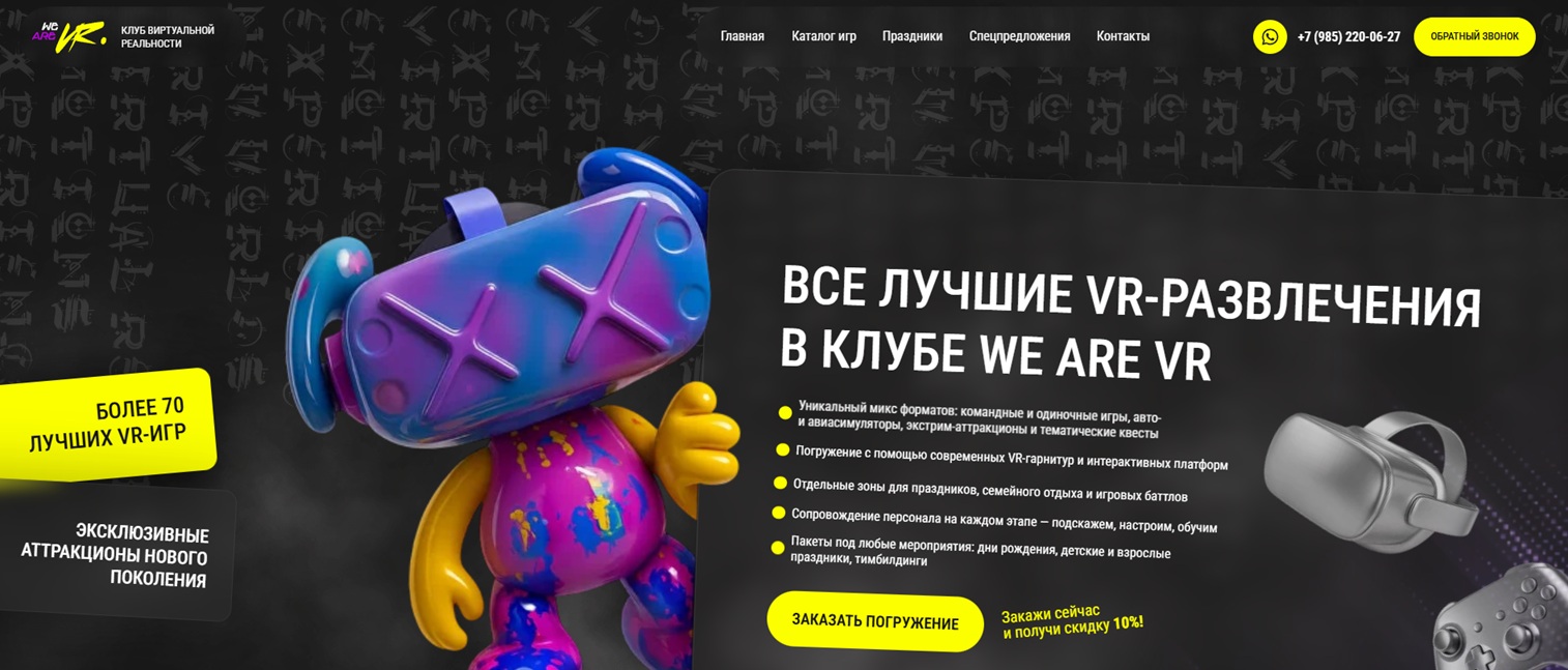 Клуб виртуальной реальности Wearevr.io устанавливает новые стандарты иммерсивного отдыха в Москве фото: Клуб виртуальной реальности Wearevr.io устанавливает новые стандарты иммерсивного отдыха в Москве