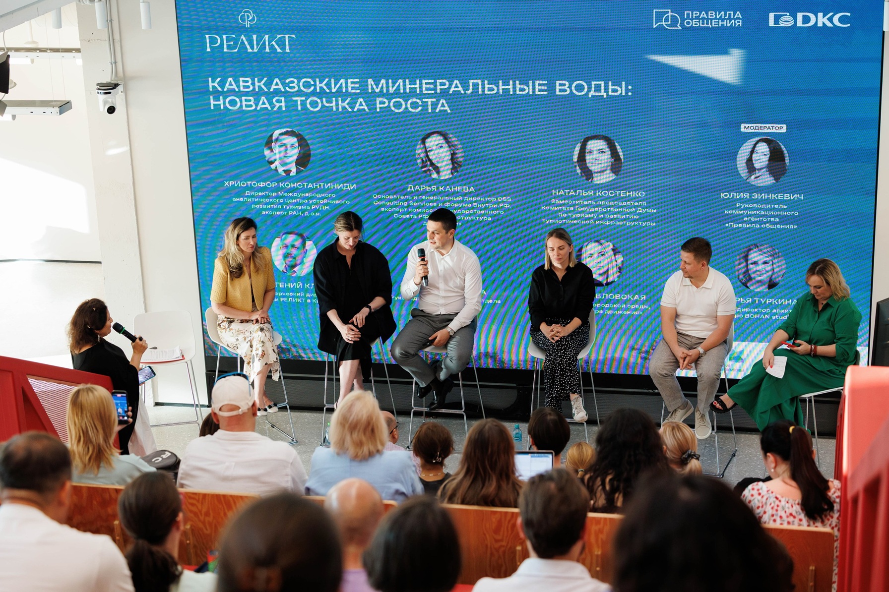 «Кавказские Минеральные Воды: новая точка роста» - в Москве обсудили будущее региона фото: «Кавказские Минеральные Воды: новая точка роста» - в Москве обсудили будущее региона