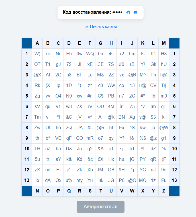 MnemoCARD: новый способ хранения и защиты паролей фото: MnemoCARD: новый способ хранения и защиты паролей