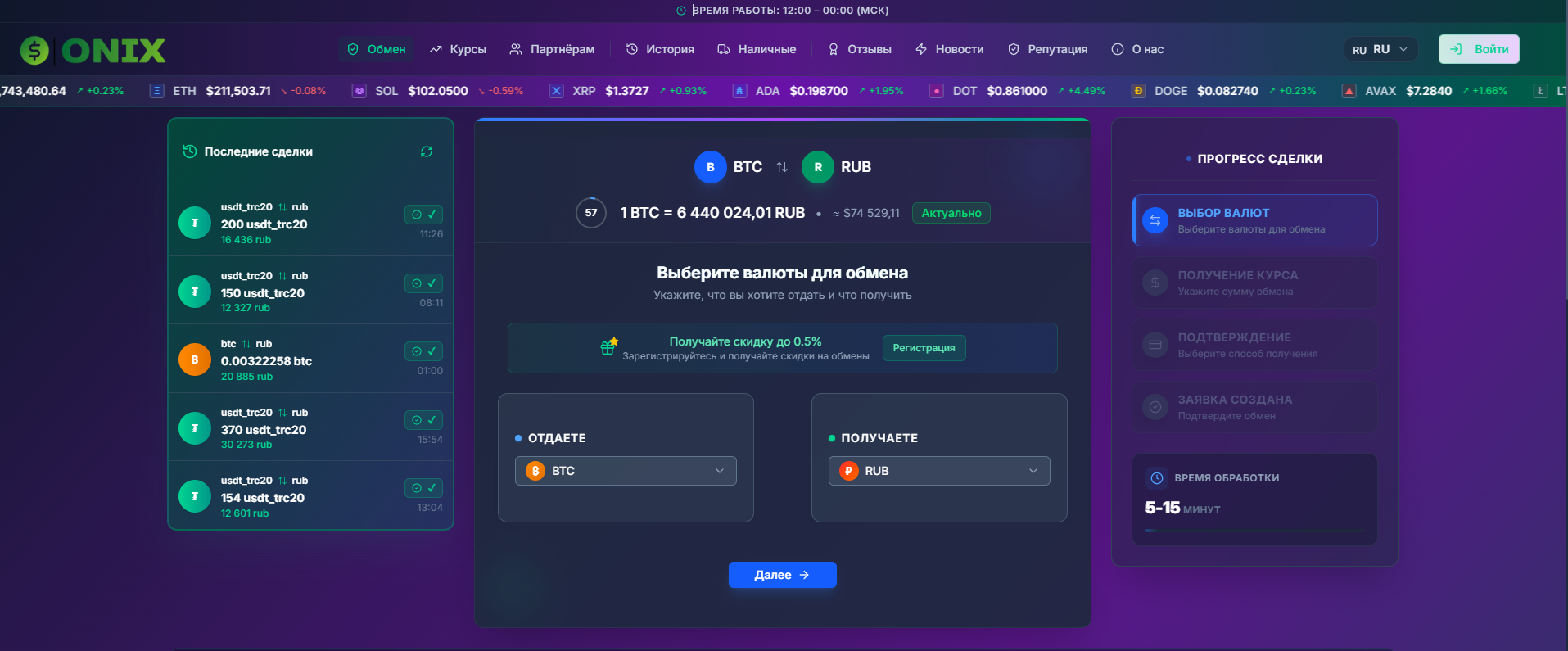 Оnixcash.com без AML и верификации: Как обменять крипту быстро и выгодно фото: Оnixcash.com без AML и верификации: Как обменять крипту быстро и выгодно