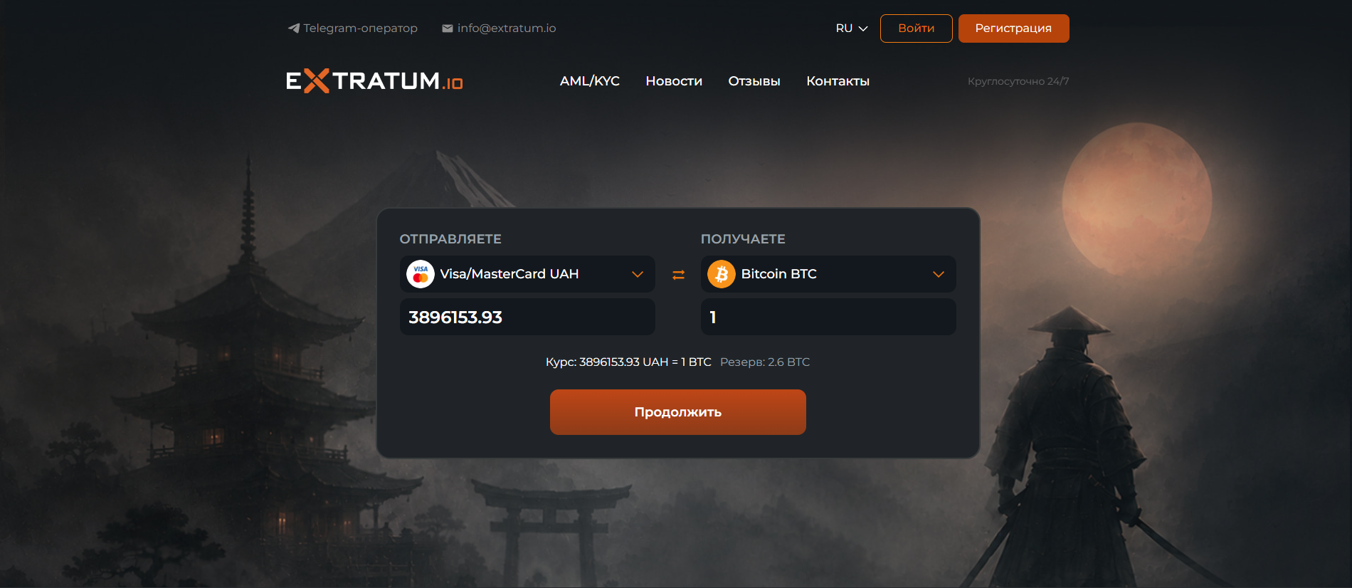 Обменник криптовалют Extratum.io: как устроен сервис и что проверить перед обменом фото: Обменник криптовалют Extratum.io: как устроен сервис и что проверить перед обменом