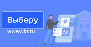 фото: «Выберу.ру» запускает новый сервис «Личный кабинет» для повышения лояльности клиентов банка и увеличения продаж