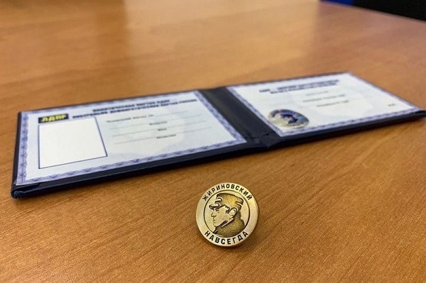 Членов партии ЛДПР стало более 300 000 тысяч фото: Членов партии ЛДПР стало более 300 000 тысяч