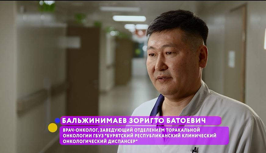 Онкологи Бурятии предупреждают о том, что регулярные обследования помогают в борьбе с раком легкого фото: Онкологи Бурятии предупреждают о том, что регулярные обследования помогают в борьбе с раком легкого
