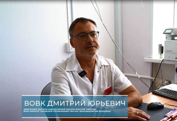 Домодедовские онкологи напоминают о прохождении диспансеризации для своевременного выявления рака молочной железы фото: Домодедовские онкологи напоминают о прохождении диспансеризации для своевременного выявления рака молочной железы