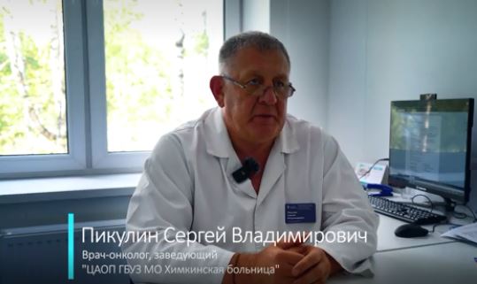 Химкинские онкологи напоминают о прохождении своевременной диспансеризации колоректального рака фото: Химкинские онкологи напоминают о прохождении своевременной диспансеризации колоректального рака