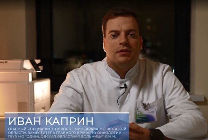 Главный онколог Московской области напомнил о важности прохождения профилактических обследований фото: Главный онколог Московской области напомнил о важности прохождения профилактических обследований