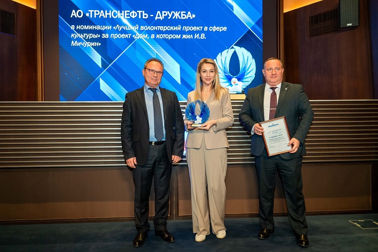 АО «Транснефть – Дружба» в числе победителей корпоративного конкурса волонтерских проектов фото: АО «Транснефть – Дружба» в числе победителей корпоративного конкурса волонтерских проектов