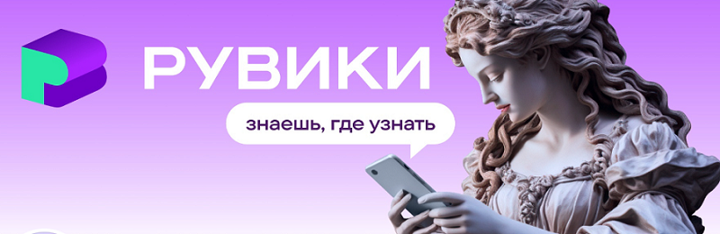 22 миллиона человек пользовались энциклопедией РУВИКИ в первом квартале 2025 года  фото: 22 миллиона человек пользовались энциклопедией РУВИКИ в первом квартале 2025 года