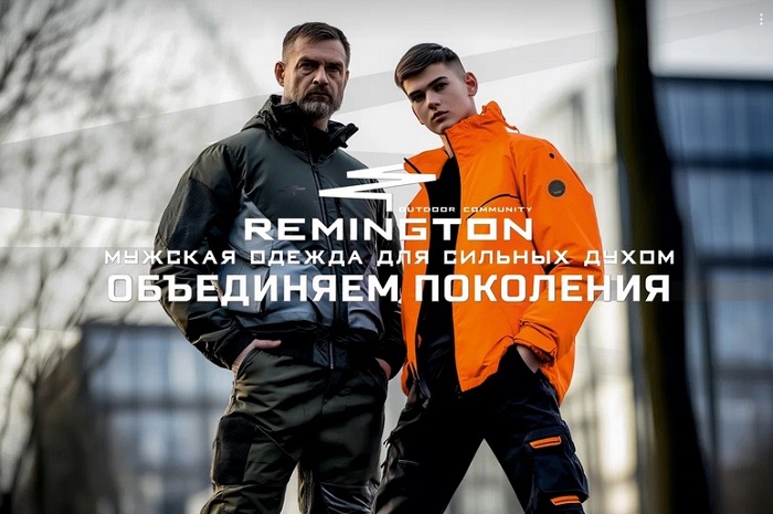 Remington представил новое направление мужской одежды в стиле аутдор - «Remington fashion» фото: Remington представил новое направление мужской одежды в стиле аутдор - «Remington fashion»