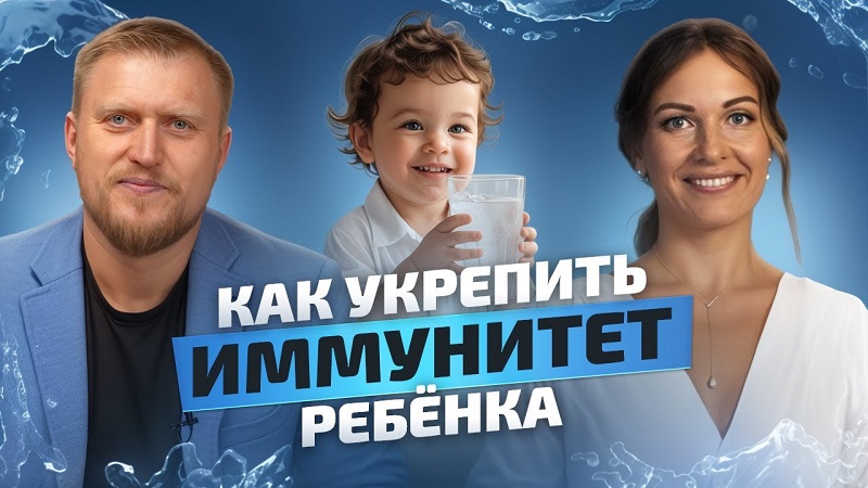 Безопасная вода для самых маленьких детей: здоровье начинается с каждой капли воды ПВВК фото: Безопасная вода для самых маленьких детей: здоровье начинается с каждой капли воды ПВВК
