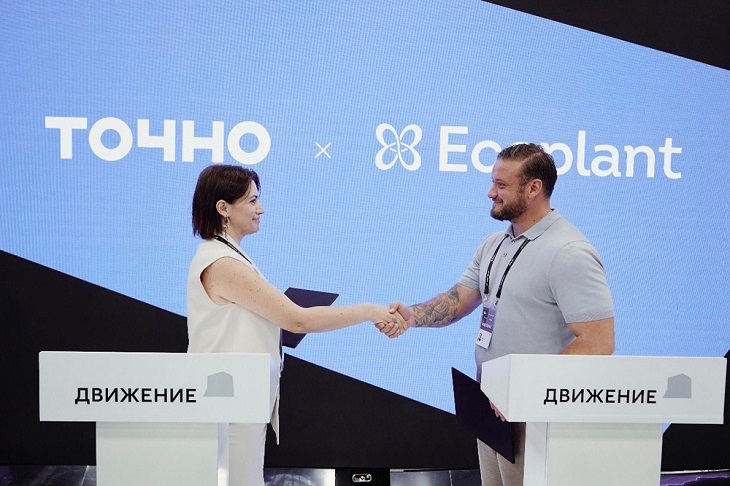 ГК ТОЧНО и питомник декоративных растений «Экоплант» подписали соглашение о сотрудничестве фото: ГК ТОЧНО и питомник декоративных растений «Экоплант» подписали соглашение о сотрудничестве