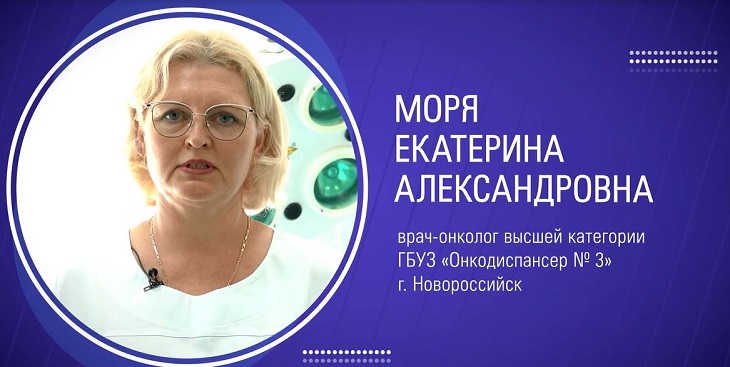 Онкологи Новороссийска напоминают о важности прохождения профилактических обследований фото: Онкологи Новороссийска напоминают о важности прохождения профилактических обследований
