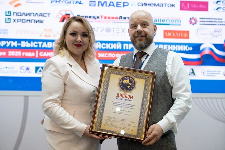 Консорциум организаций в сфере инновационных технологий отмечен на форум-выставке «Российский промышленник» фото: Консорциум организаций в сфере инновационных технологий отмечен на форум-выставке «Российский промышленник»