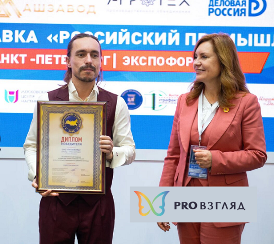 Компания «PRO Взгляд» признана «Лидером промышленности» в индустрии красоты фото: Компания «PRO Взгляд» признана «Лидером промышленности» в индустрии красоты