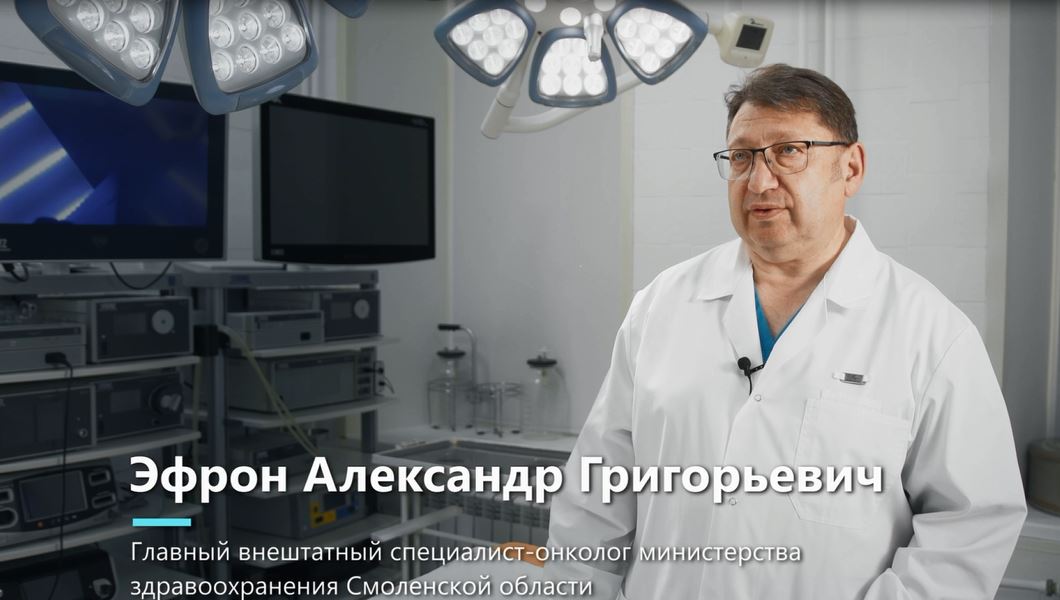 Смоленские онкологи призывают пройти профилактическое обследования фото: Смоленские онкологи призывают пройти профилактическое обследования