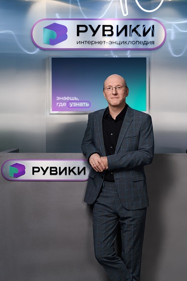 Энциклопедия РУВИКИ появилась в Сферуме фото: Энциклопедия РУВИКИ появилась в Сферуме