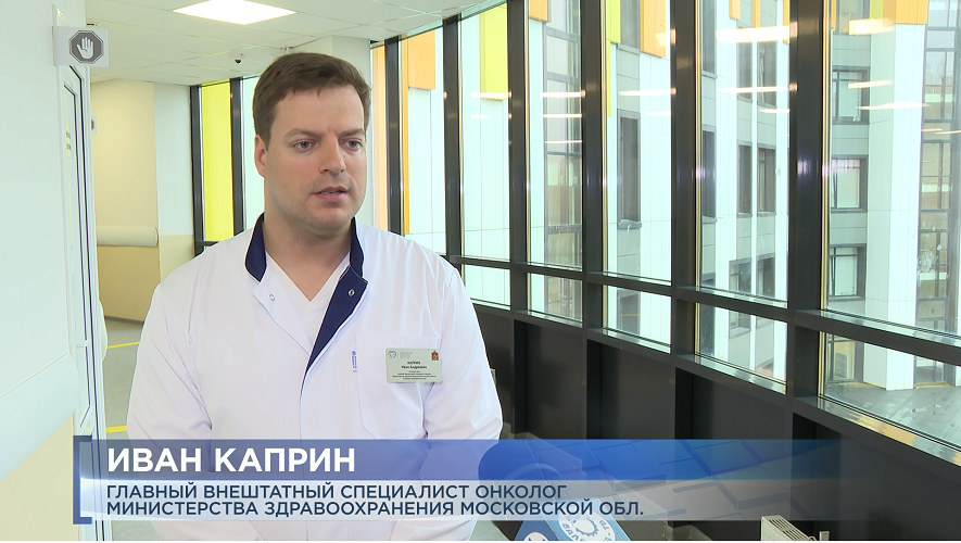 Главный онколог Московской области: нужно вовремя проходить диспансеризацию и профилактические медосмотры фото: Главный онколог Московской области: нужно вовремя проходить диспансеризацию и профилактические медосмотры