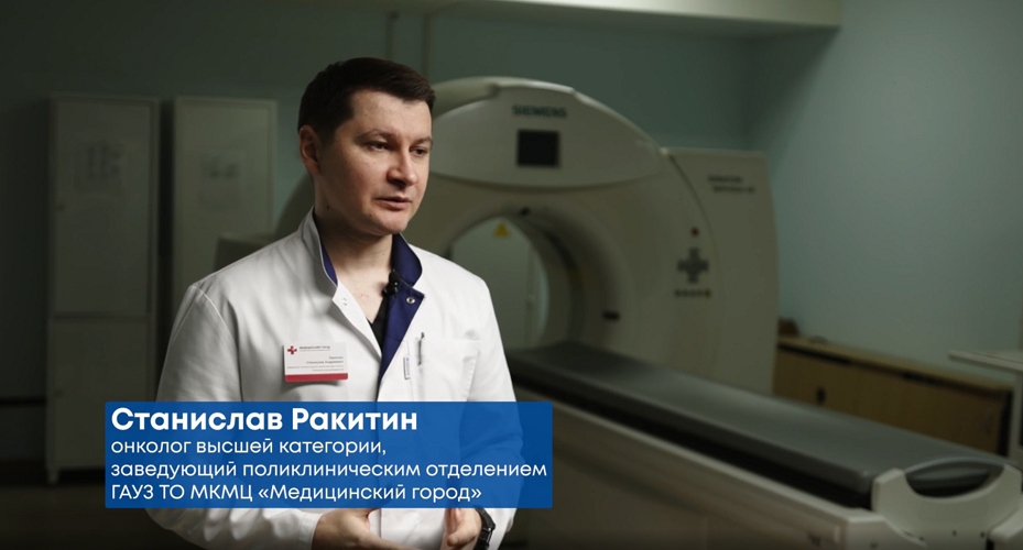 Тюменские онкологи призывают пройти профилактическое обследования фото: Тюменские онкологи призывают пройти профилактическое обследования