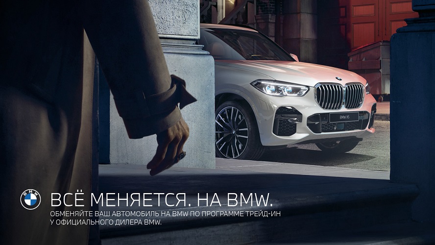 Выгодный обмен автомобиля по программе Trade-in фото: Выгодный обмен автомобиля по программе Trade-in