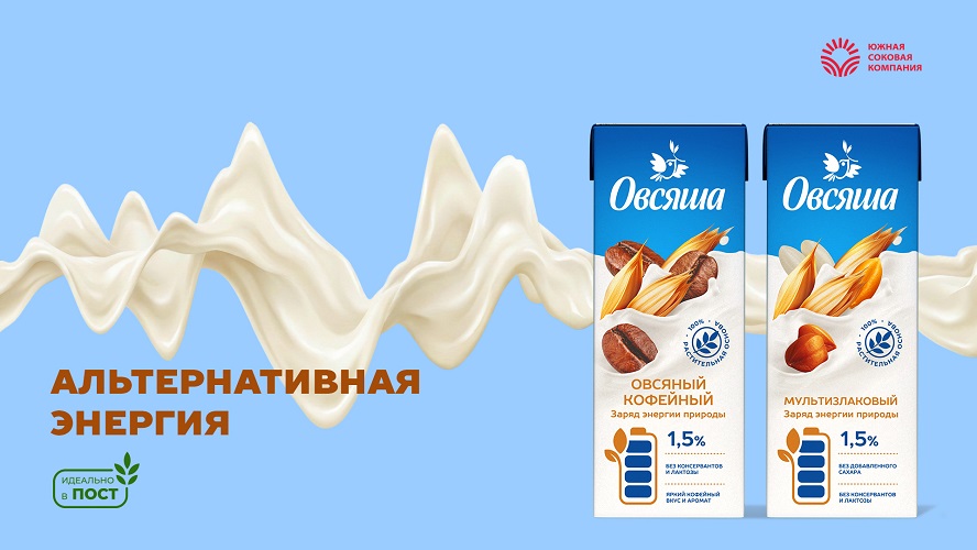 Больше форматов, больше вкуса: ЮСК запускает новинки «Овсяша» фото: Больше форматов, больше вкуса: ЮСК запускает новинки «Овсяша»