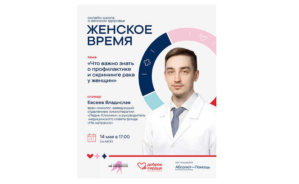 «Женское время» начинается в мае фото: «Женское время» начинается в мае