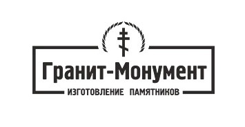 От эскиза до установки: «Гранит-Монумент» предлагает полный цикл ритуальных услуг фото: От эскиза до установки: «Гранит-Монумент» предлагает полный цикл ритуальных услуг