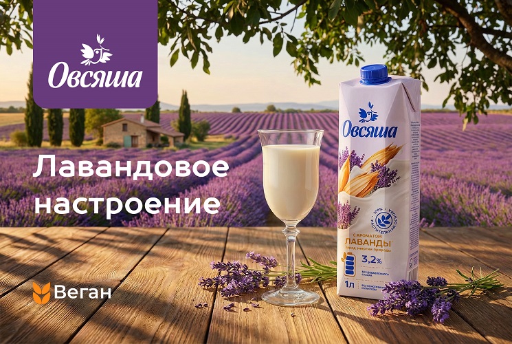 Новая территория вкуса: Южная соковая компания запускает ботаническую коллекцию растительных напитков «Овсяша» фото: Новая территория вкуса: Южная соковая компания запускает ботаническую коллекцию растительных напитков «Овсяша»
