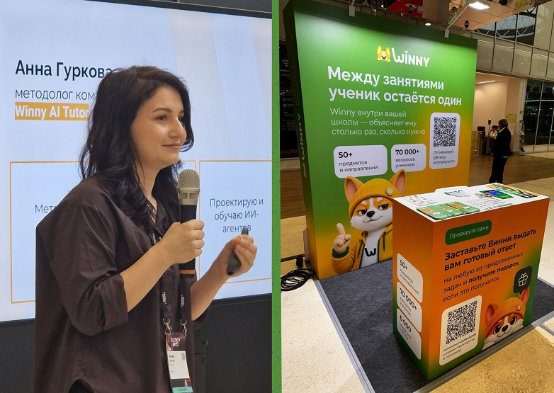 Winny AI Tutor представила технологии персонализированного обучения на EdTech Expo 2026 фото: Winny AI Tutor представила технологии персонализированного обучения на EdTech Expo 2026