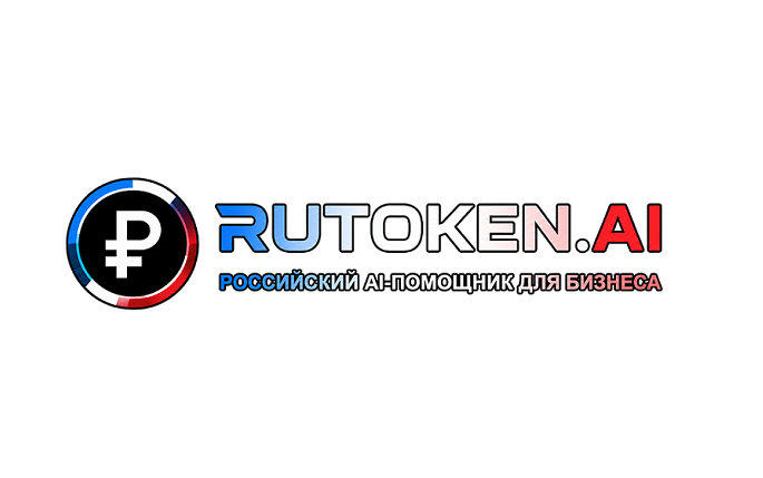 RUTOKEN запустил единый сервис для доступа к ведущим AI-моделям фото: RUTOKEN запустил единый сервис для доступа к ведущим AI-моделям