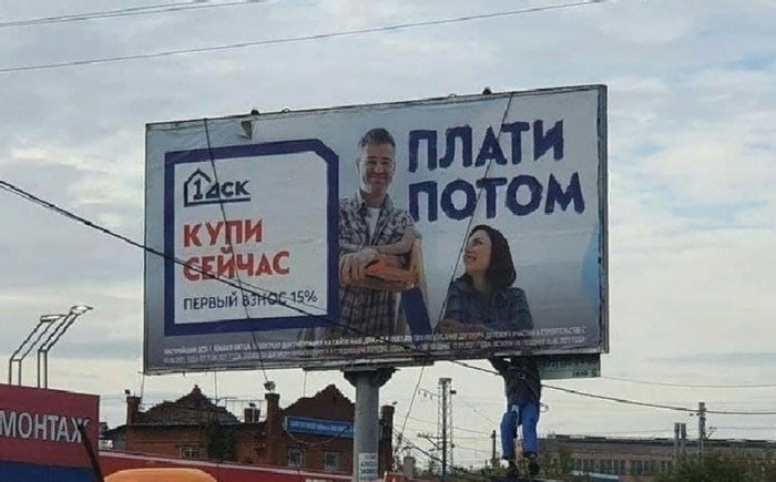 Трэш в рекламе: юмор, глупость, спорт и секс фото: Трэш в рекламе: юмор, глупость, спорт и секс