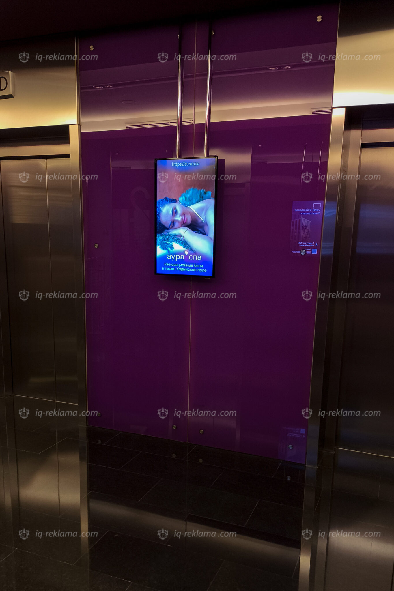 Рекламное агентство IQ запустило indoor-кампанию для Aura SPA в бизнес-центрах Москвы. фото: Рекламное агентство IQ запустило indoor-кампанию для Aura SPA в бизнес-центрах Москвы.