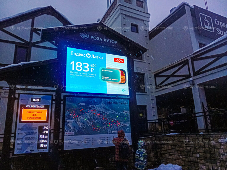 Зимой 2026 года агентством IQ была размещена outdoor реклама клиента онлайн-магазин Яндекс Лавка на территории всесезонного курорта Роза Хутор в Сочи. фото: Зимой 2026 года агентством IQ была размещена outdoor реклама клиента онлайн-магазин Яндекс Лавка на территории всесезонного курорта Роза Хутор в Сочи.