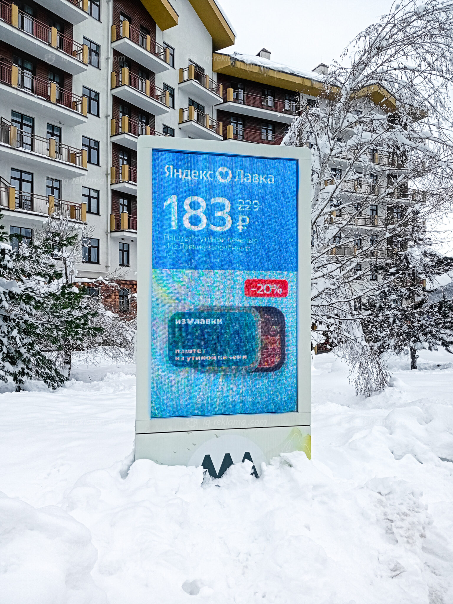 Зимой 2026 года агентством IQ была размещена outdoor реклама клиента онлайн-магазин Яндекс Лавка на территории всесезонного курорта Роза Хутор в Сочи. фото: Зимой 2026 года агентством IQ была размещена outdoor реклама клиента онлайн-магазин Яндекс Лавка на территории всесезонного курорта Роза Хутор в Сочи.