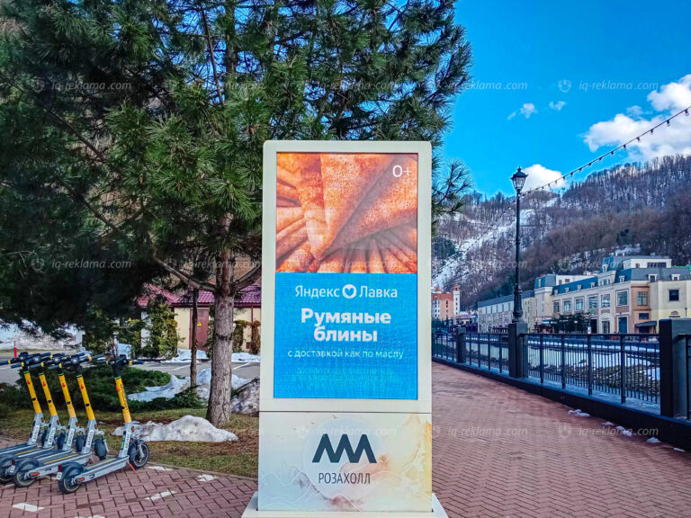 Зимой 2026 года агентством IQ была размещена outdoor реклама клиента онлайн-магазин Яндекс Лавка на территории всесезонного курорта Роза Хутор в Сочи. фото: Зимой 2026 года агентством IQ была размещена outdoor реклама клиента онлайн-магазин Яндекс Лавка на территории всесезонного курорта Роза Хутор в Сочи.