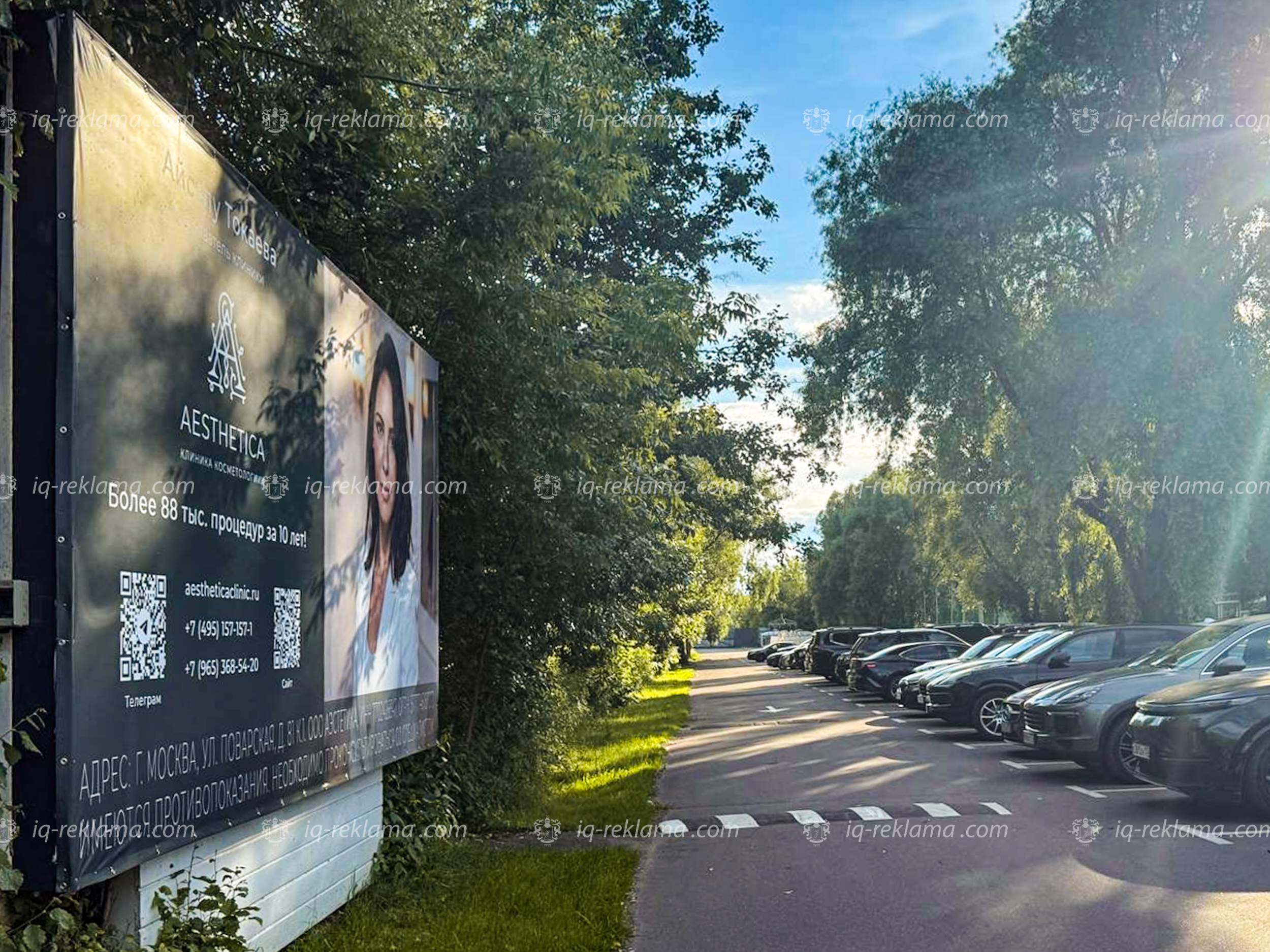 Реклама клиники эстетической медицины Aesthetica Clinic в ресторане «Причал». фото: Реклама клиники эстетической медицины Aesthetica Clinic в ресторане «Причал».