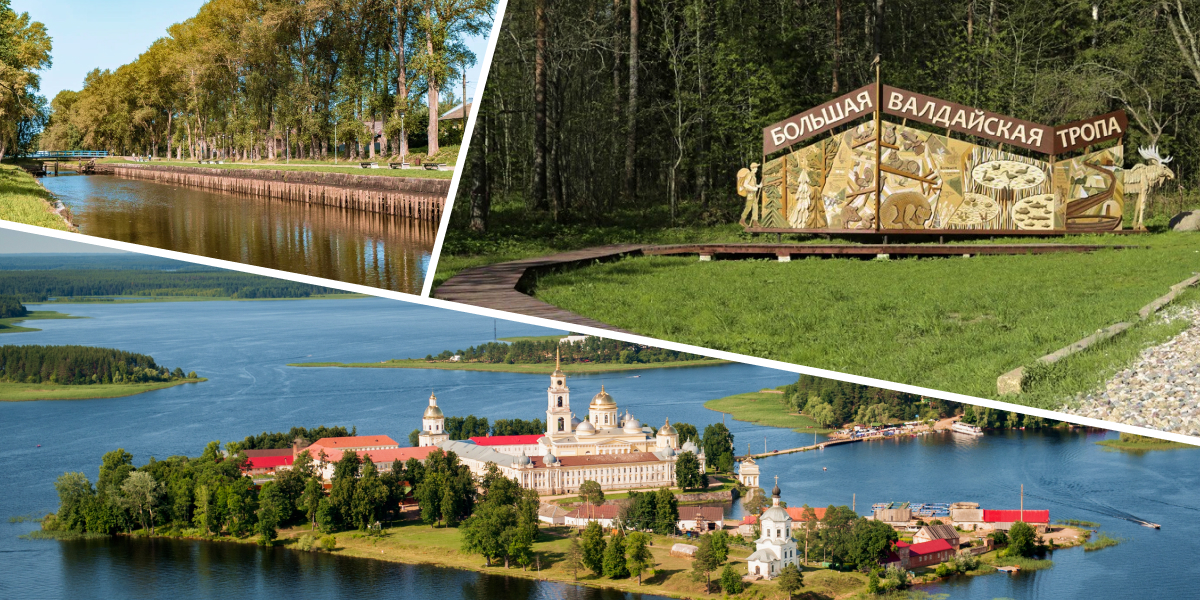 фото: Валдай — точка притяжения для жизни и выгодных инвестиций