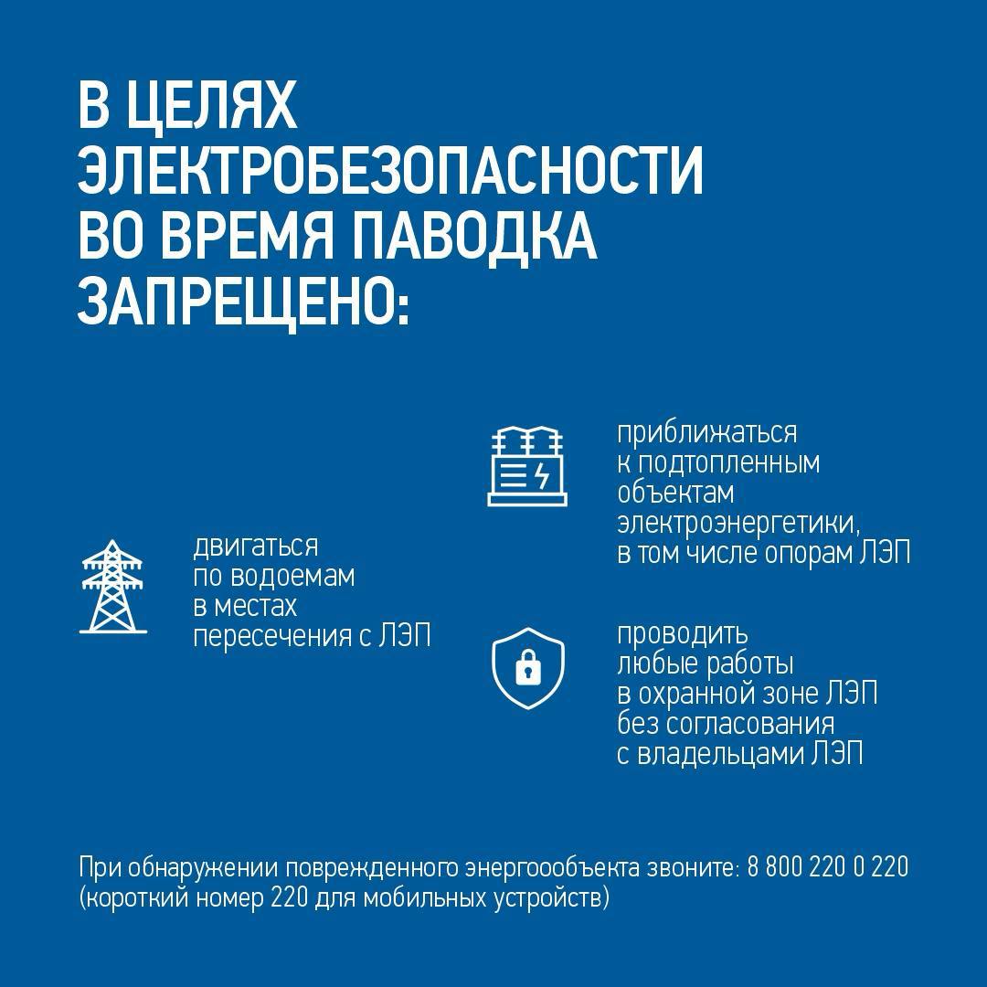 фото: Энергетики «Мордовэнерго» готовятся к весеннему паводку