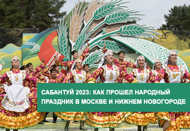 Сабантуй - праздник, который не стоит пропустить фото: Сабантуй - праздник, который не стоит пропустить
