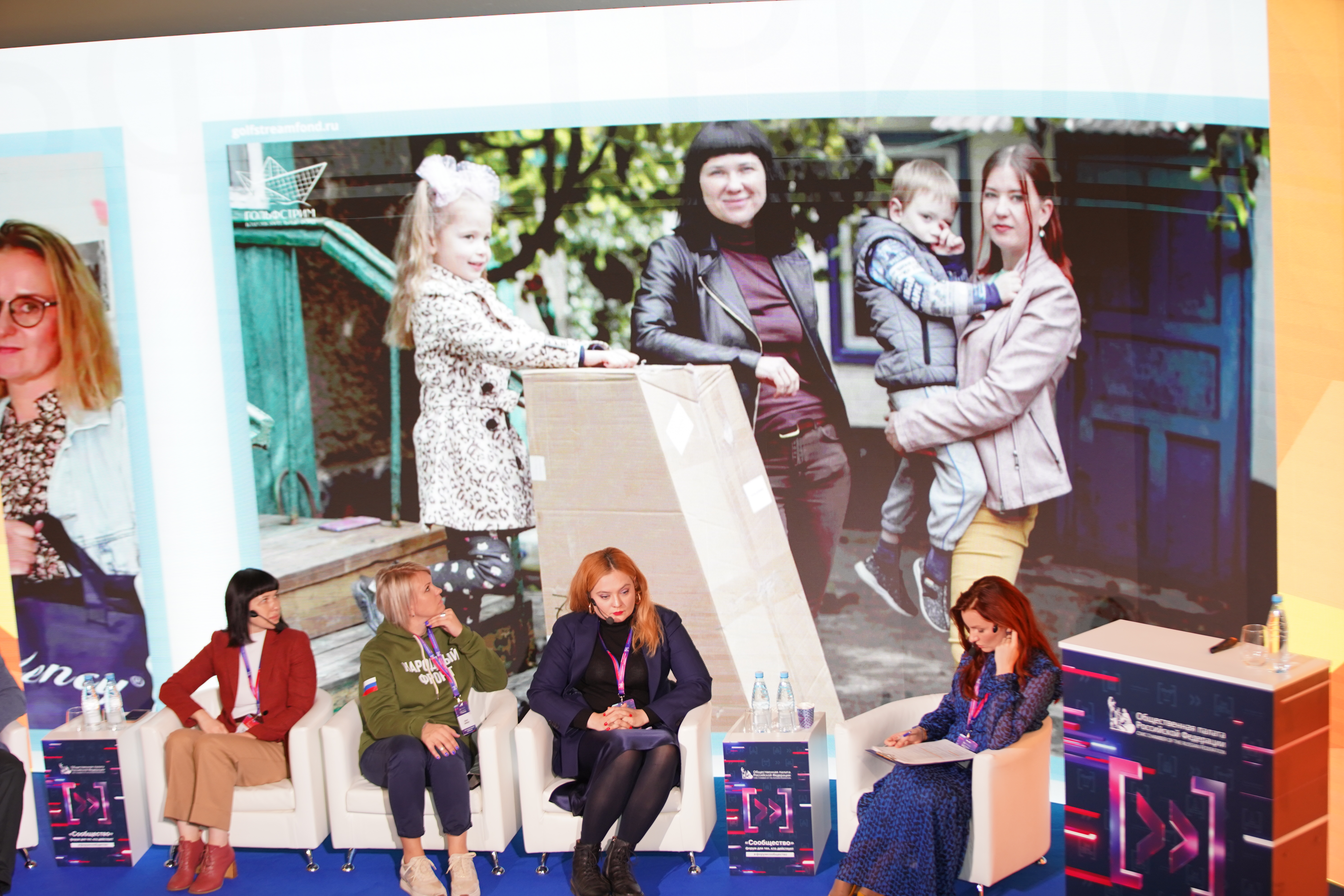 Президент фонда «Гольфстрим» приняла участие в форуме «Сообщество» фото: Президент фонда «Гольфстрим» приняла участие в форуме «Сообщество»