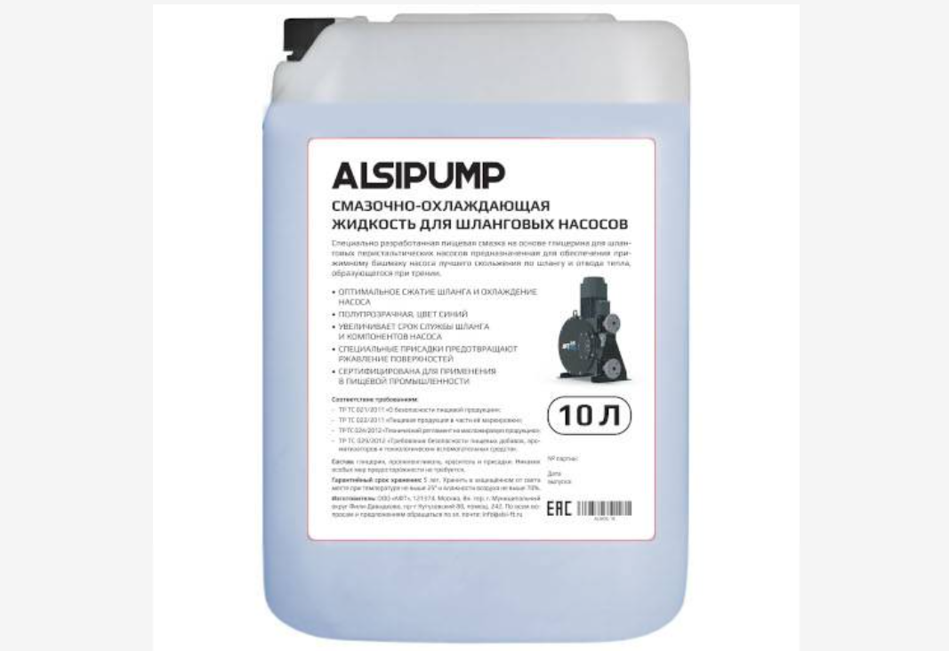 Простой обзор смазок для перистальтических насосов: почему все выбирают ALSIPUMP фото: Простой обзор смазок для перистальтических насосов: почему все выбирают ALSIPUMP