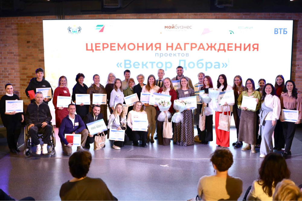 От ранней помощи детям до пряничной мастерской: в Тюмени наградили победителей «Вектора добра» фото: От ранней помощи детям до пряничной мастерской: в Тюмени наградили победителей «Вектора добра»