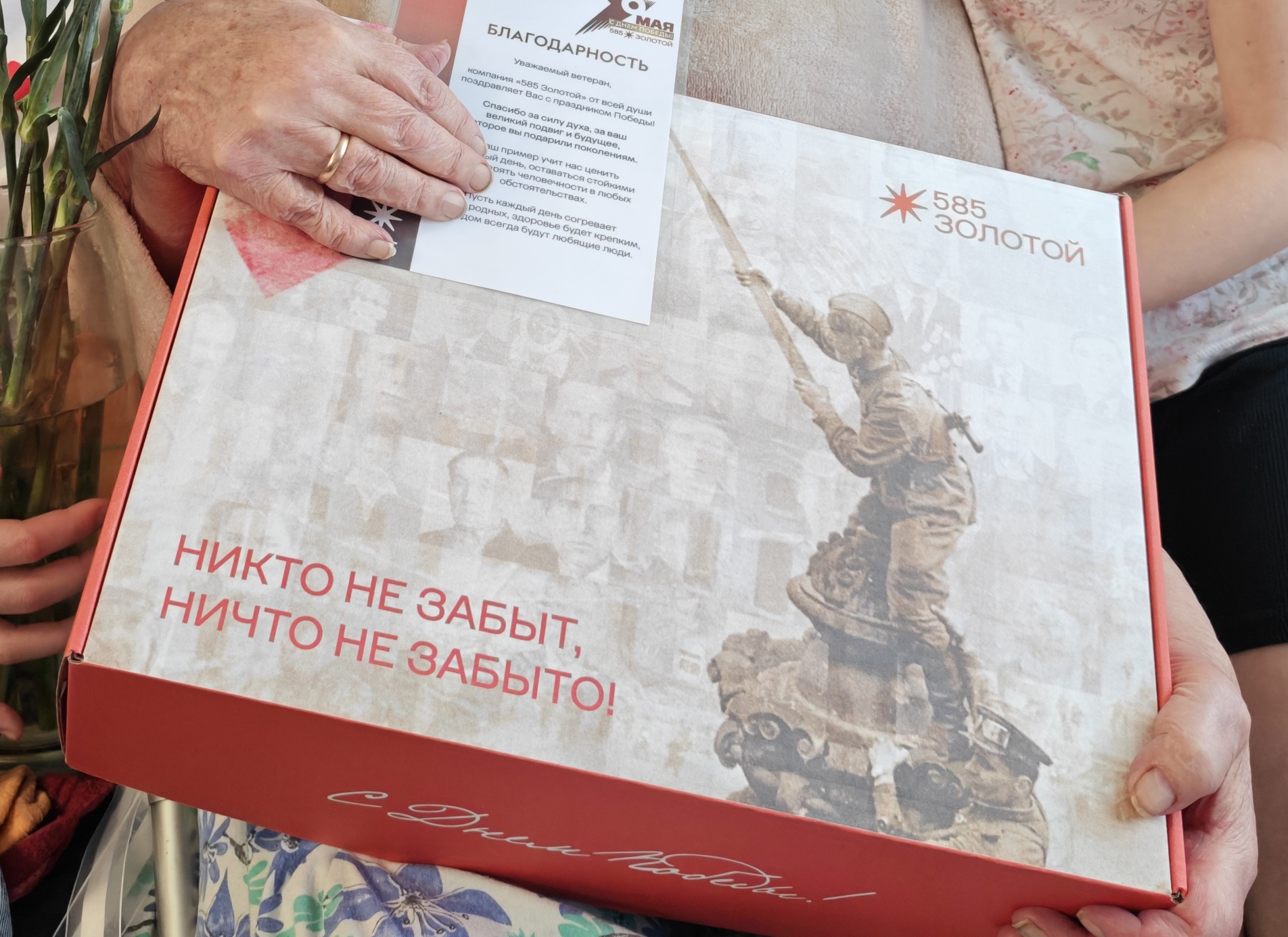 фото: «585 Золотой» поддержал ветеранов и реализовал программу нескольких социальных инициатив ко Дню Победы
