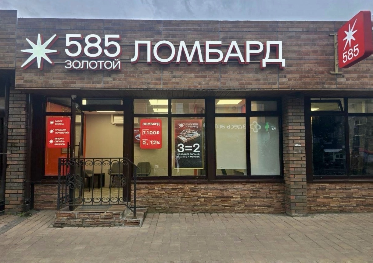 Каждый пятый родитель рассматривает ломбарды, чтобы оплатить образование в вузе ребенка фото: Каждый пятый родитель рассматривает ломбарды, чтобы оплатить образование в вузе ребенка