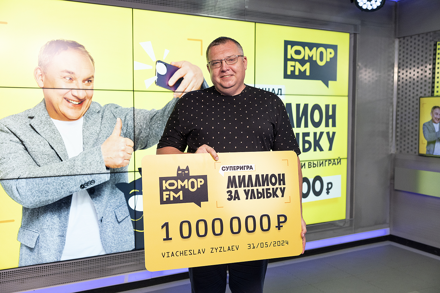 «И скульптуру восстановим, и семья будет счастлива»: победитель фирменной игры «Юмор FM» получил чек на 1 000 000 рублей фото: «И скульптуру восстановим, и семья будет счастлива»: победитель фирменной игры «Юмор FM» получил чек на 1 000 000 рублей