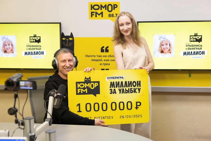 «Сыну – на учебу, дочке – на свадьбу»: ведущие «Юмор FM» вручили миллион за улыбку фото: «Сыну – на учебу, дочке – на свадьбу»: ведущие «Юмор FM» вручили миллион за улыбку