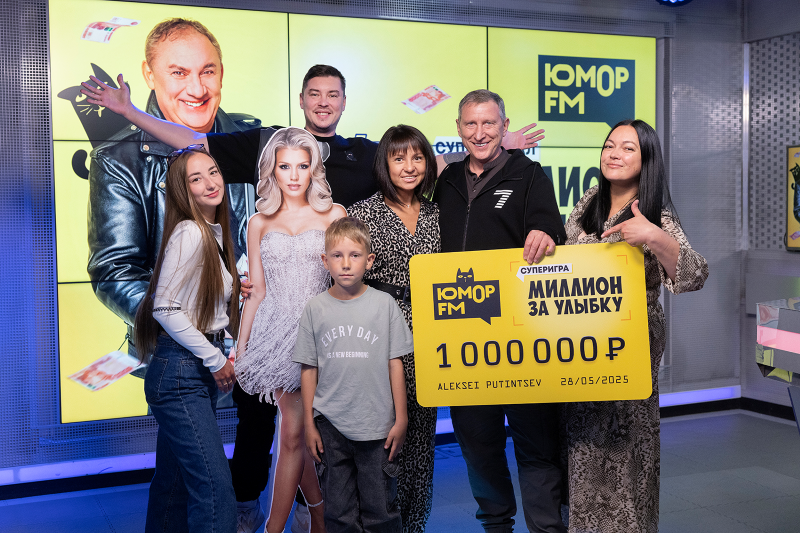 «Сыну – на учебу, дочке – на свадьбу»: ведущие «Юмор FM» вручили миллион за улыбку фото: «Сыну – на учебу, дочке – на свадьбу»: ведущие «Юмор FM» вручили миллион за улыбку