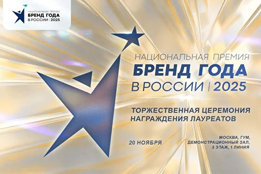 «Авторадио» – лауреат премии «Бренд года в России 2025» фото: «Авторадио» – лауреат премии «Бренд года в России 2025»