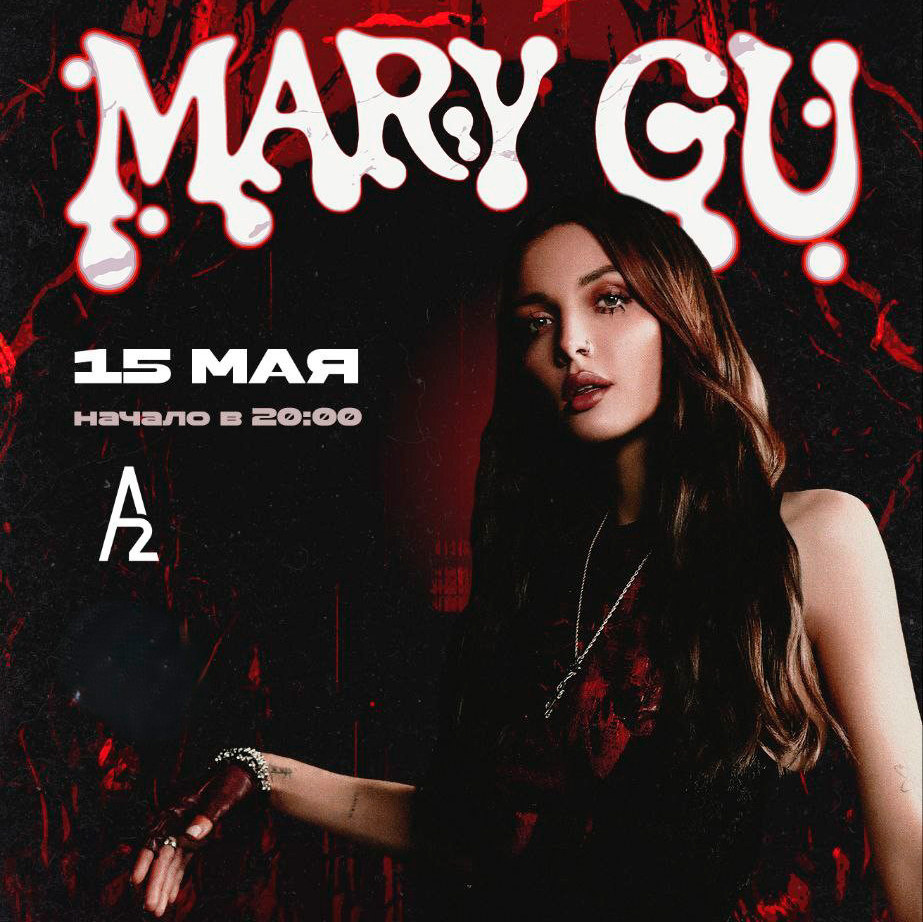 Mary Gu с сольным концертом в Петербурге: Like FM рекомендует фото: Mary Gu с сольным концертом в Петербурге: Like FM рекомендует