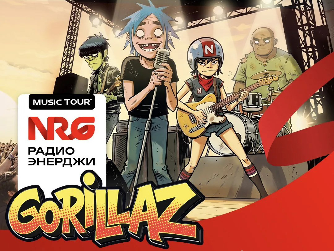 Gorillaz в Стамбуле: NRG MUSIC TOUR – шанс увидеть легенду! фото: Gorillaz в Стамбуле: NRG MUSIC TOUR – шанс увидеть легенду!